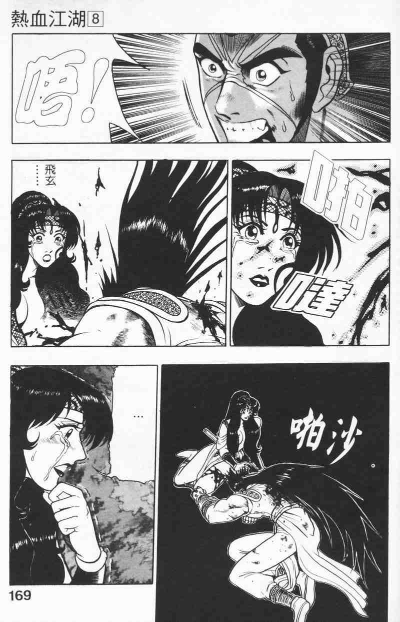 第166页
