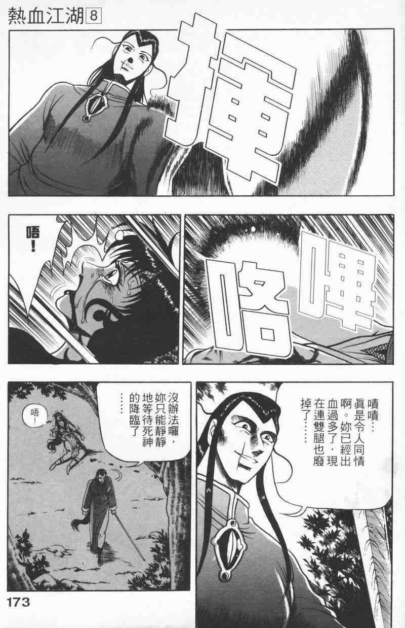 第170页