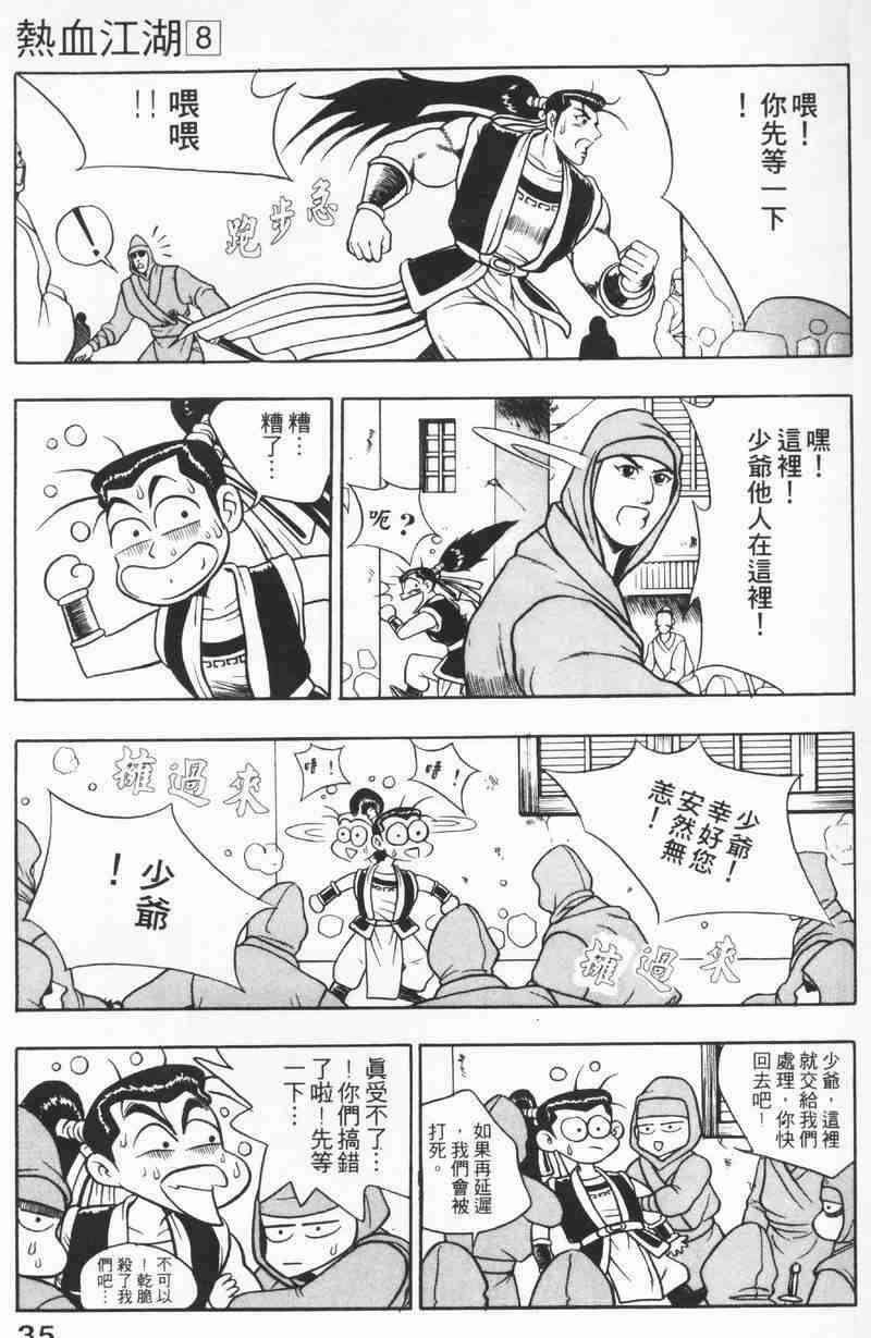 第35页