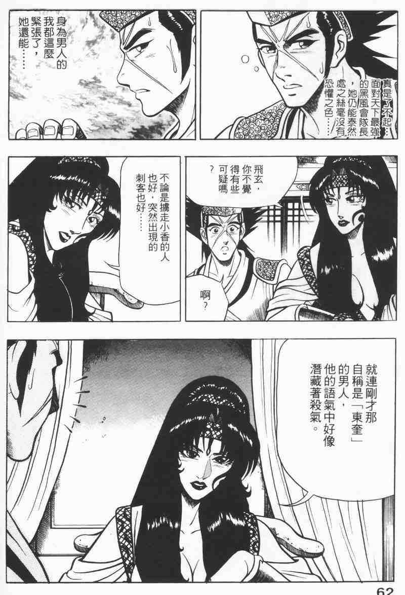 第61页