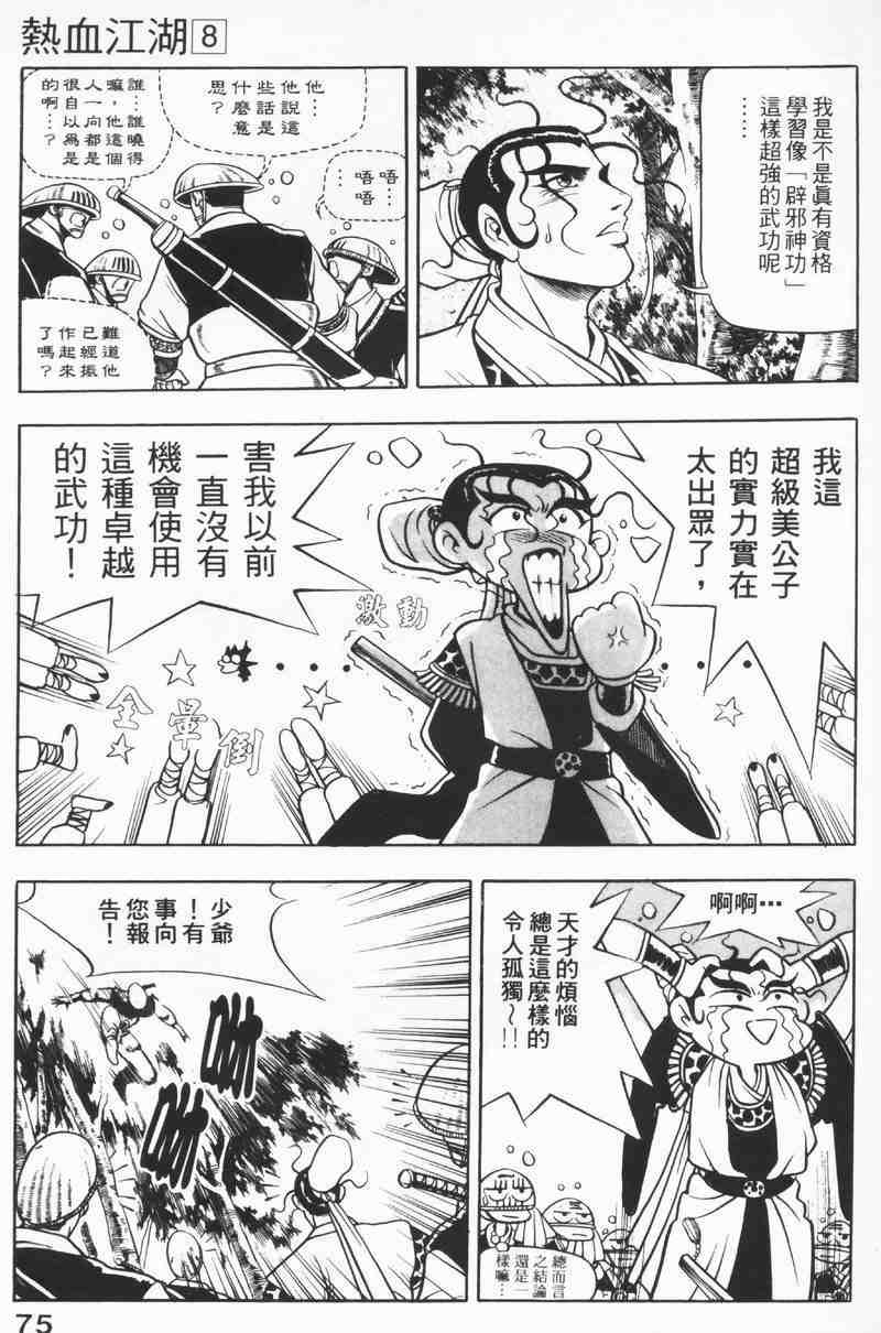 第74页