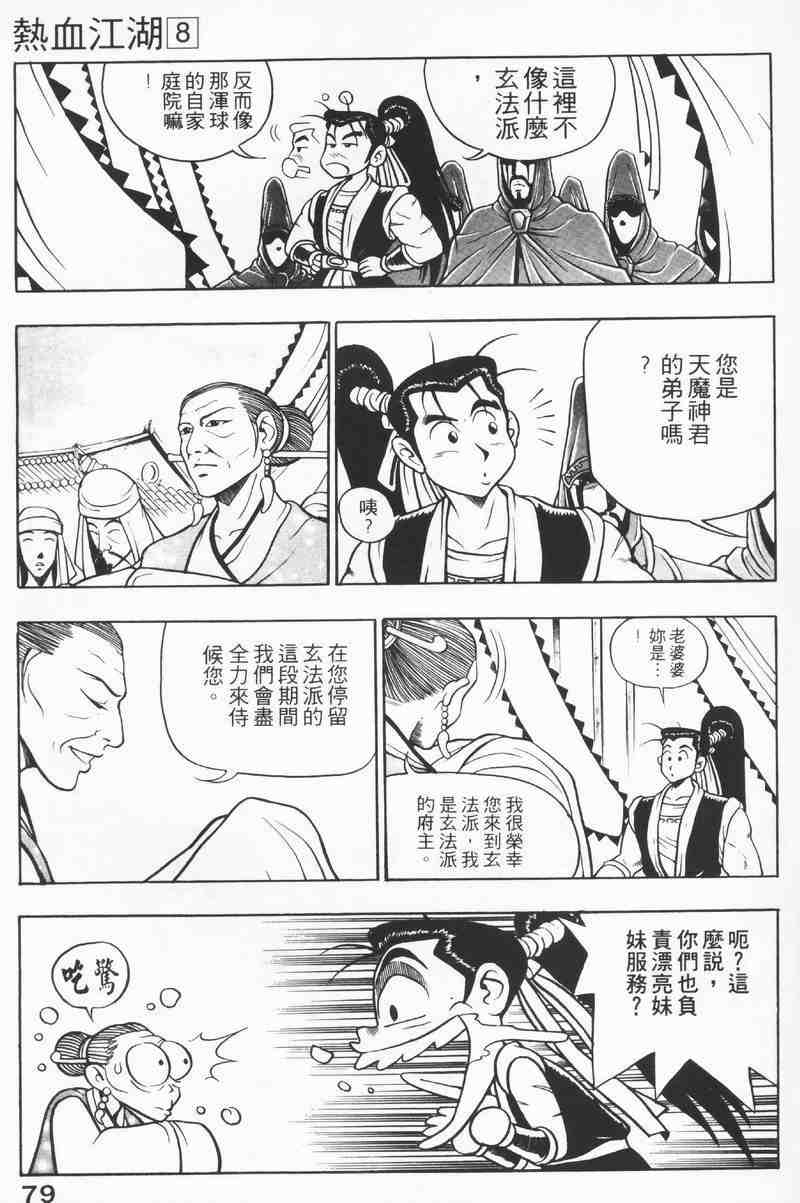 第78页