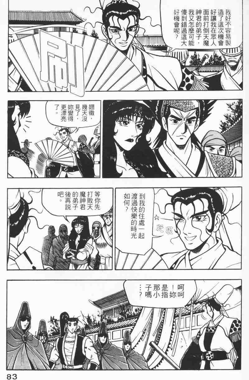 第82页