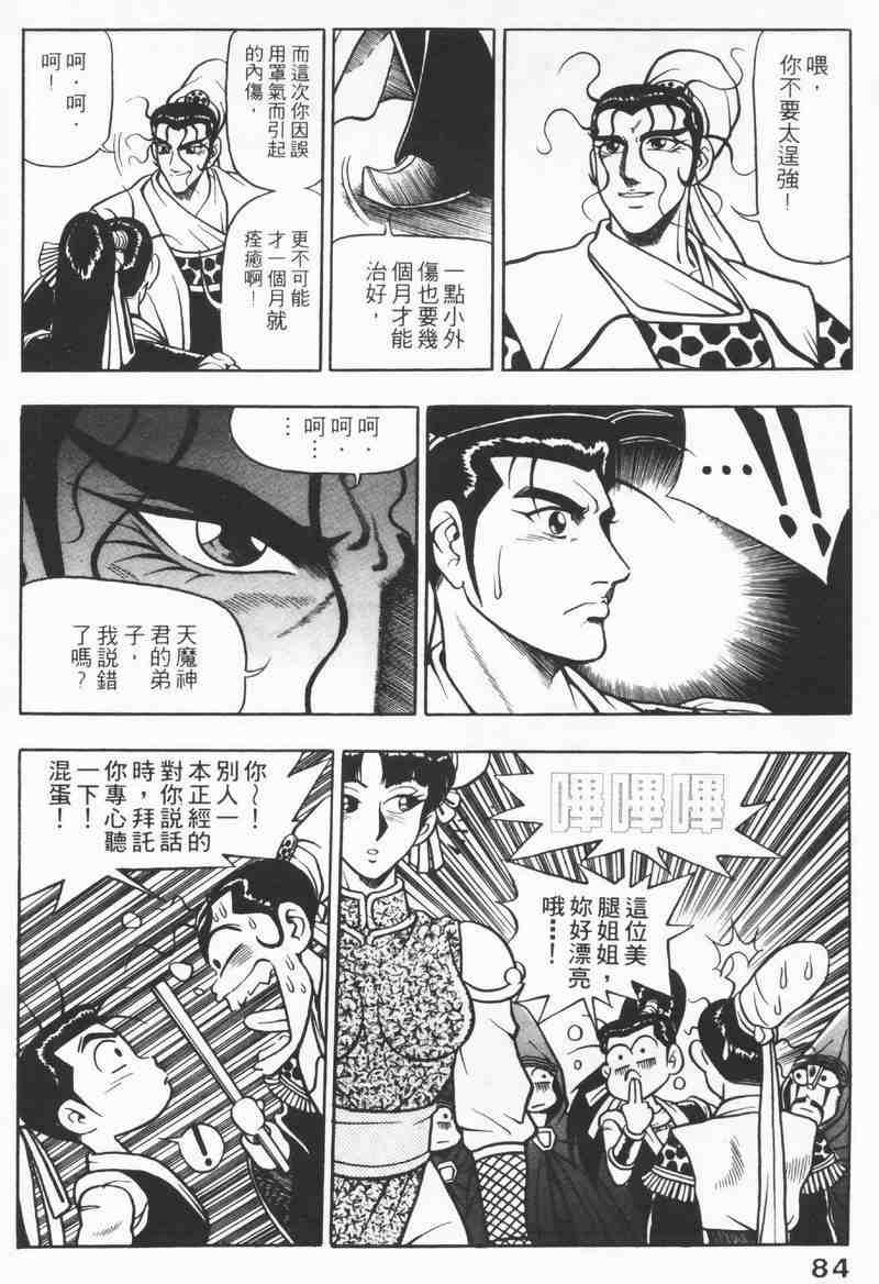 第83页