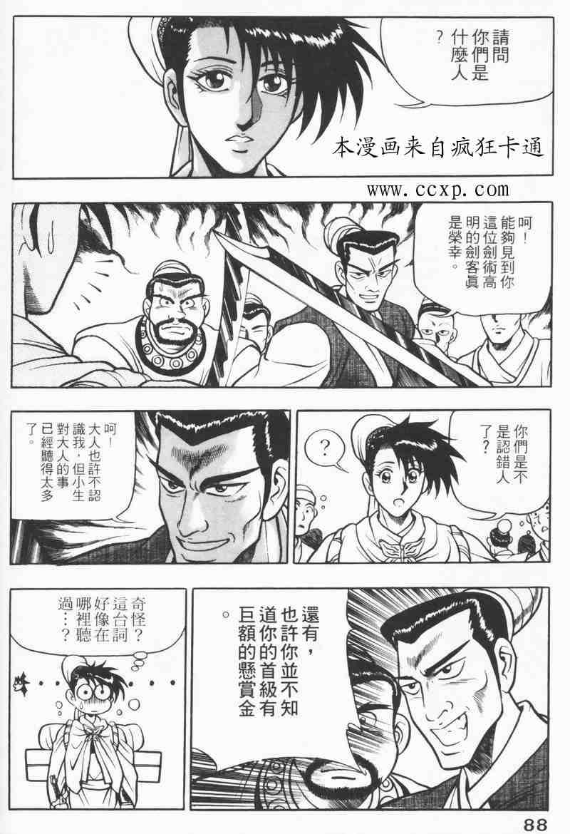 第87页