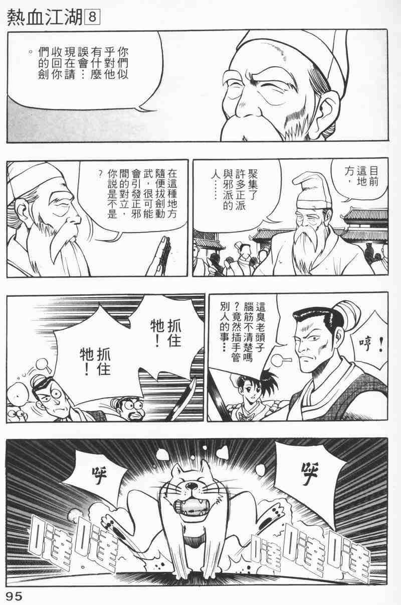 第93页