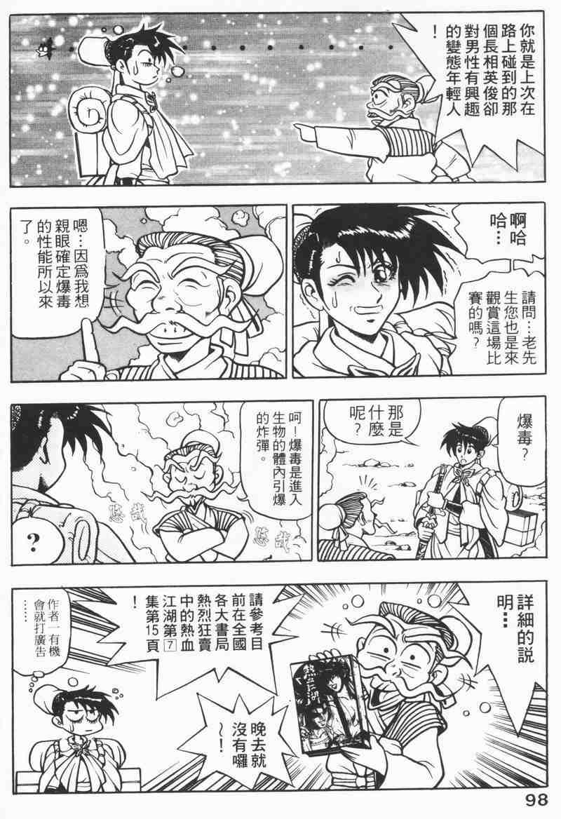 第96页