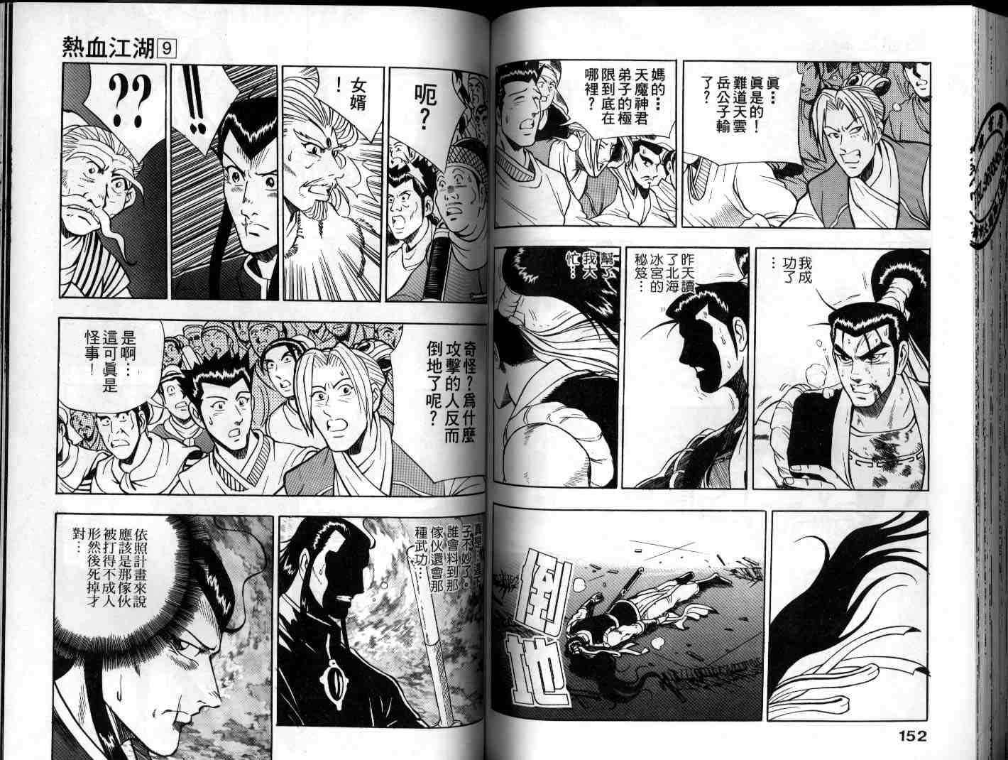 第76页