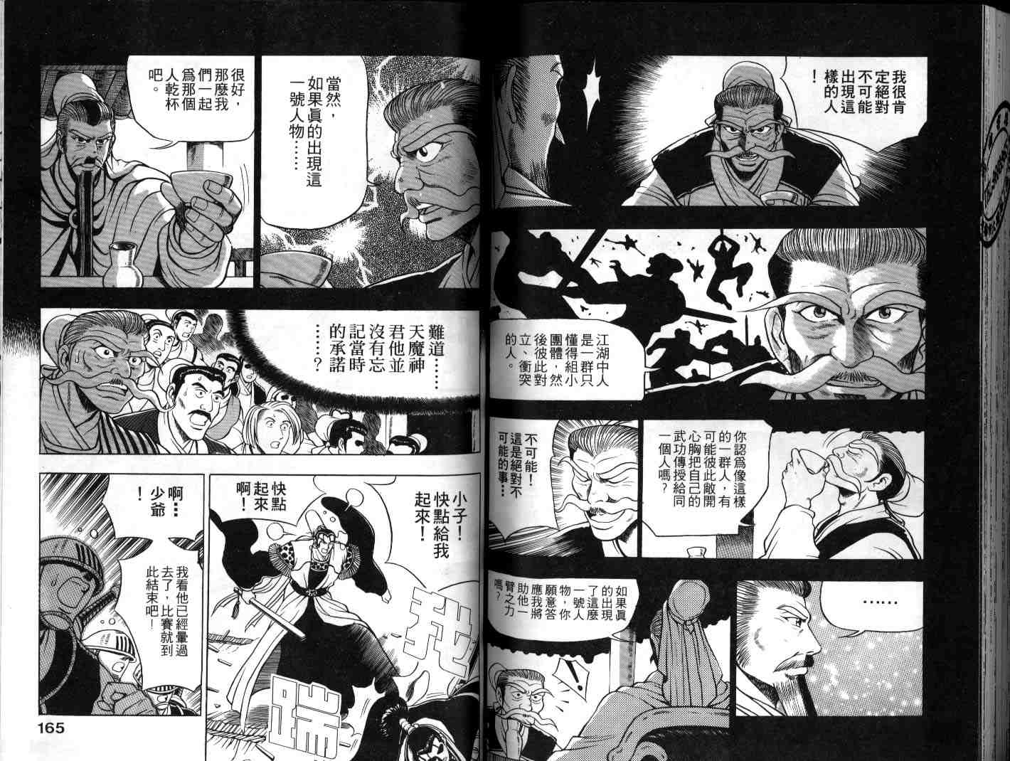 第82页
