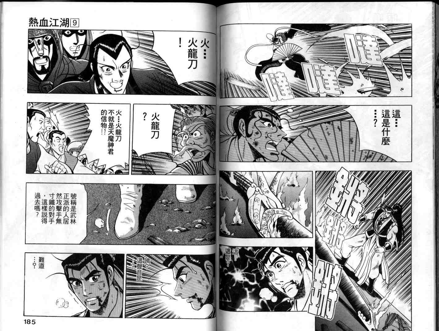 第92页