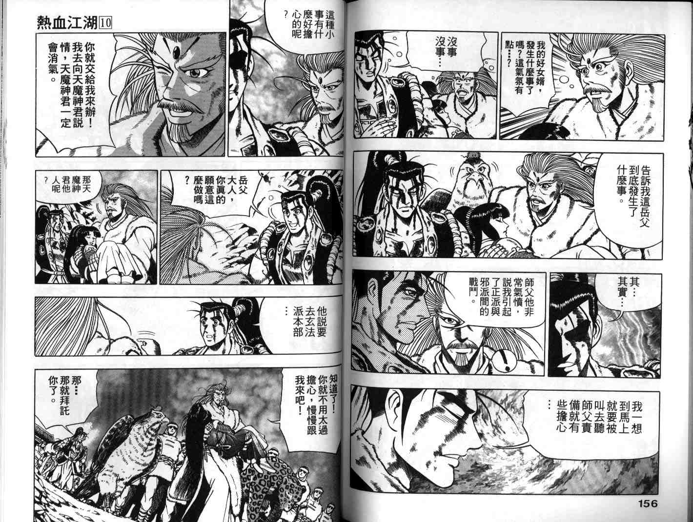 第77页
