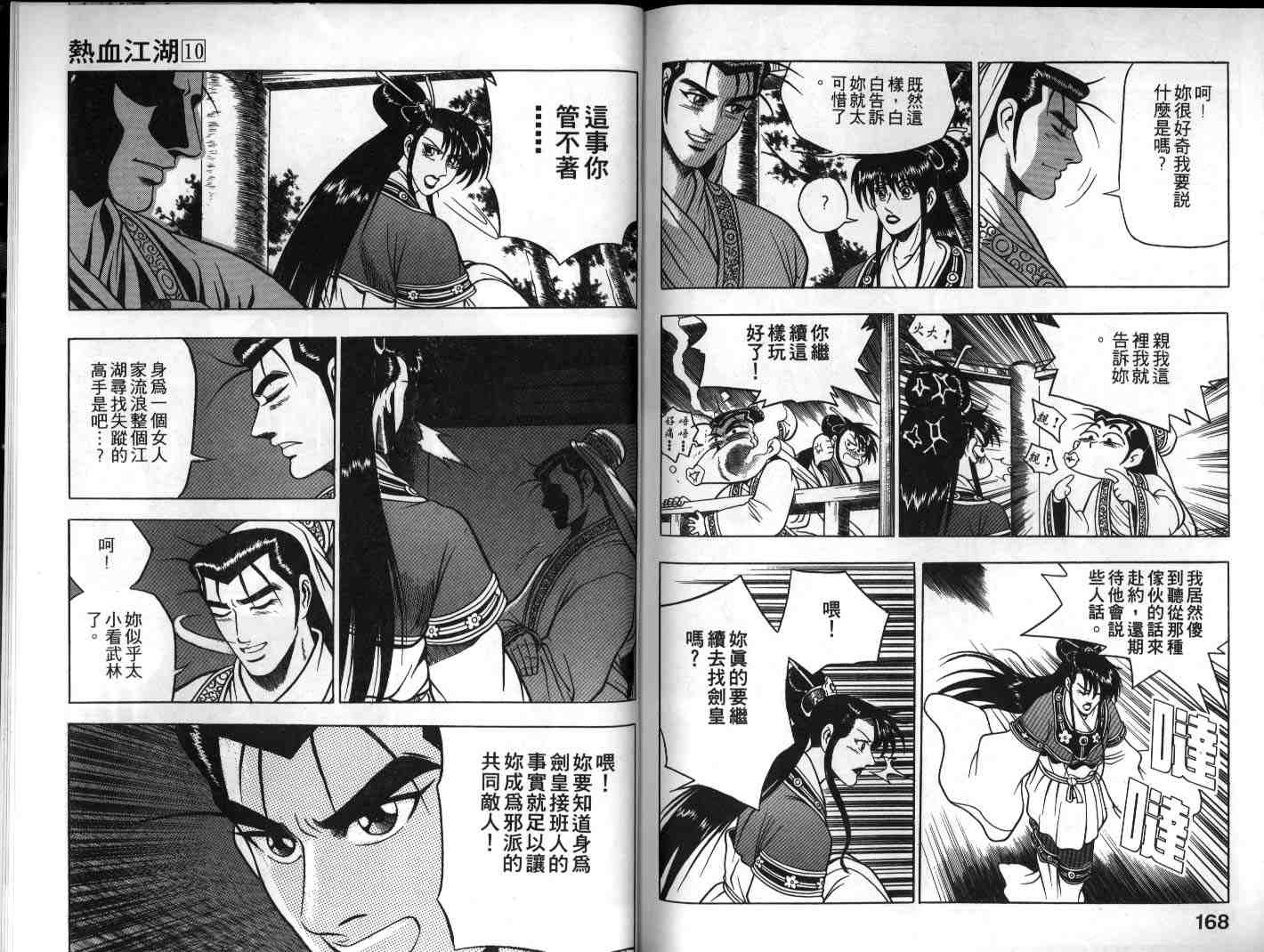 第83页