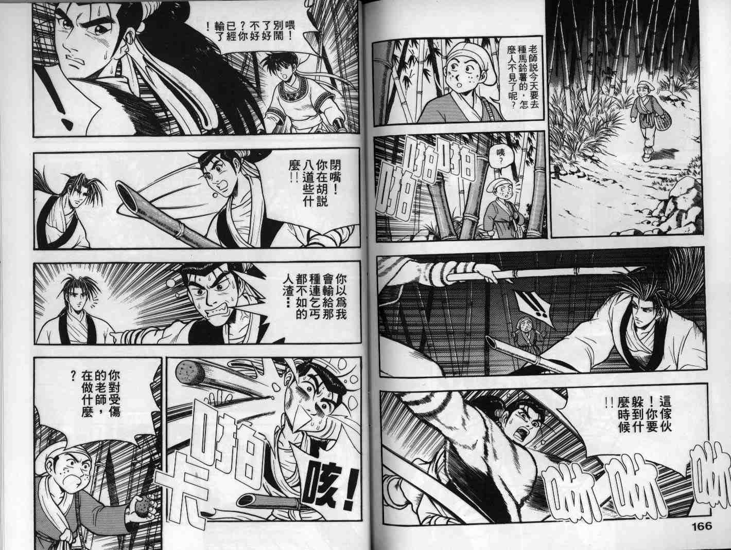 第83页