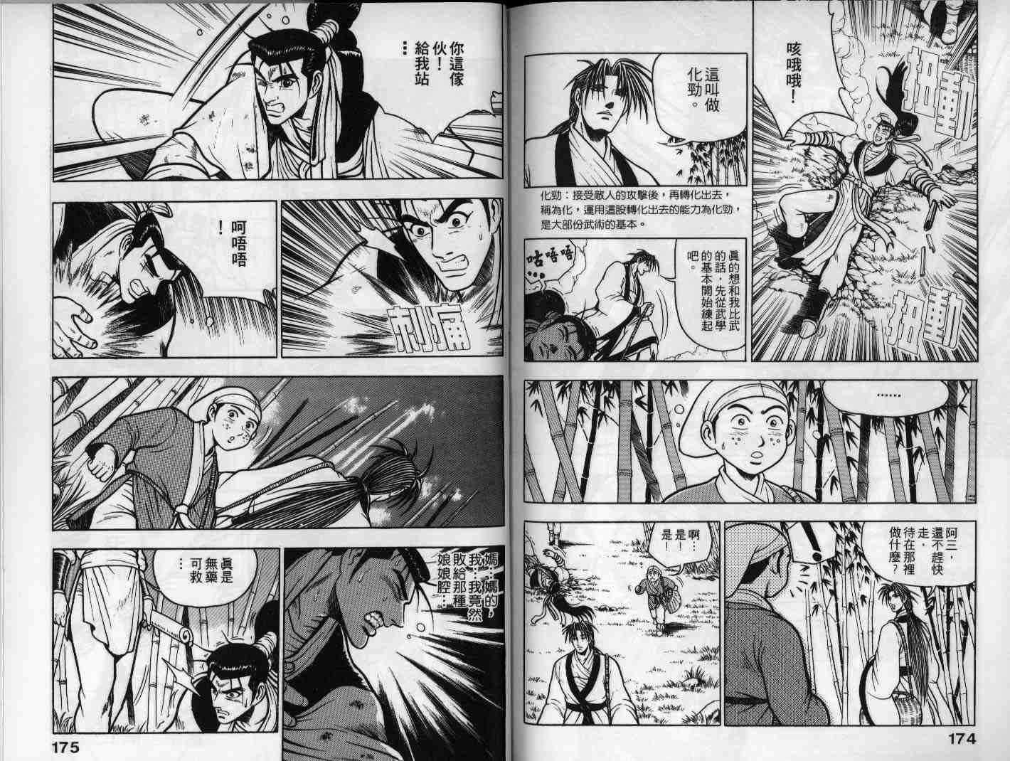 第87页