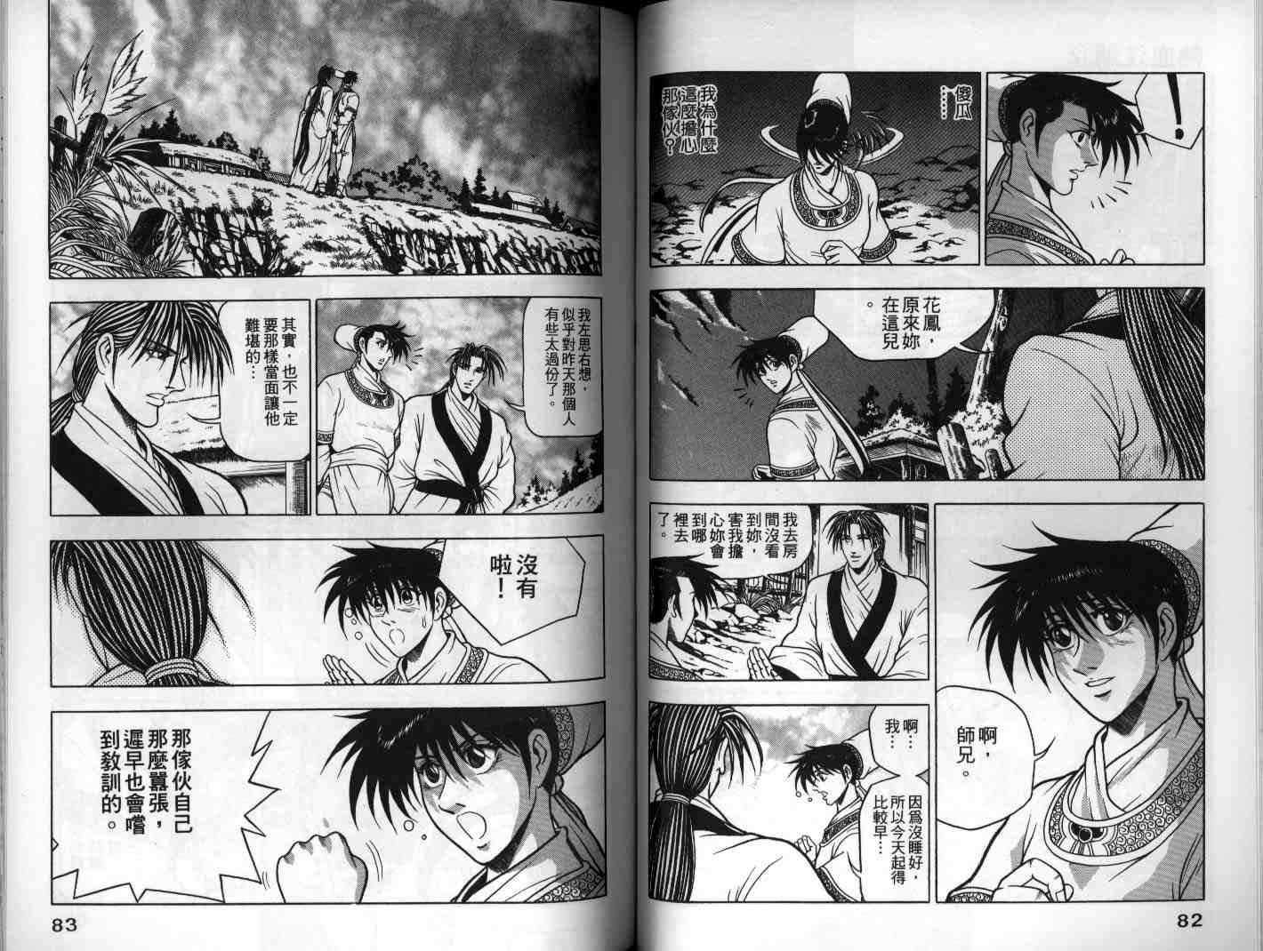 第42页
