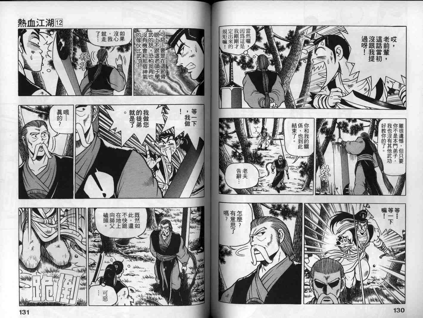 第65页