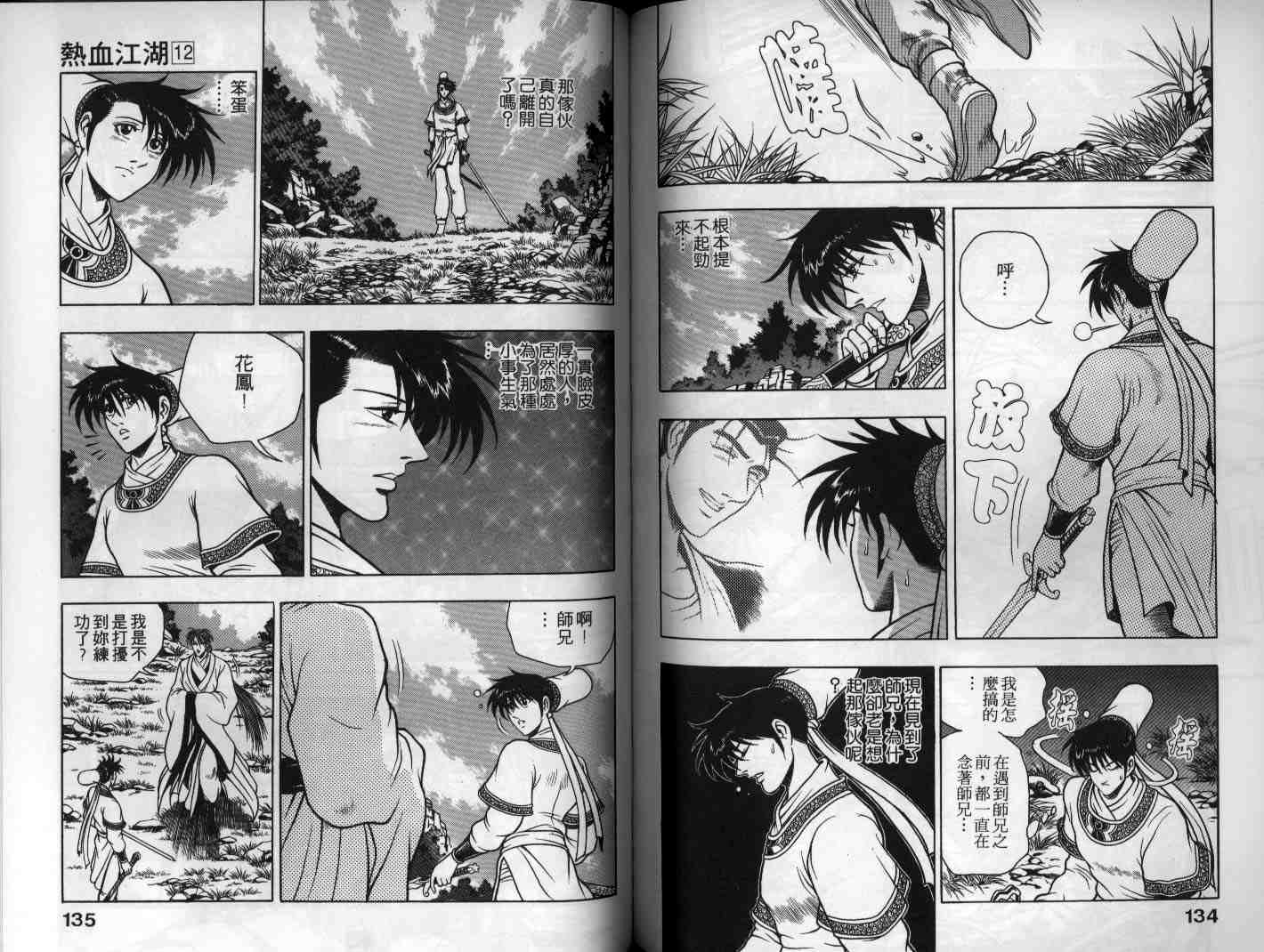 第67页