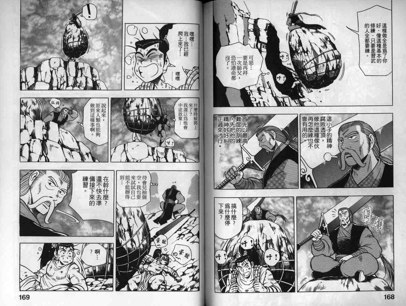 第84页