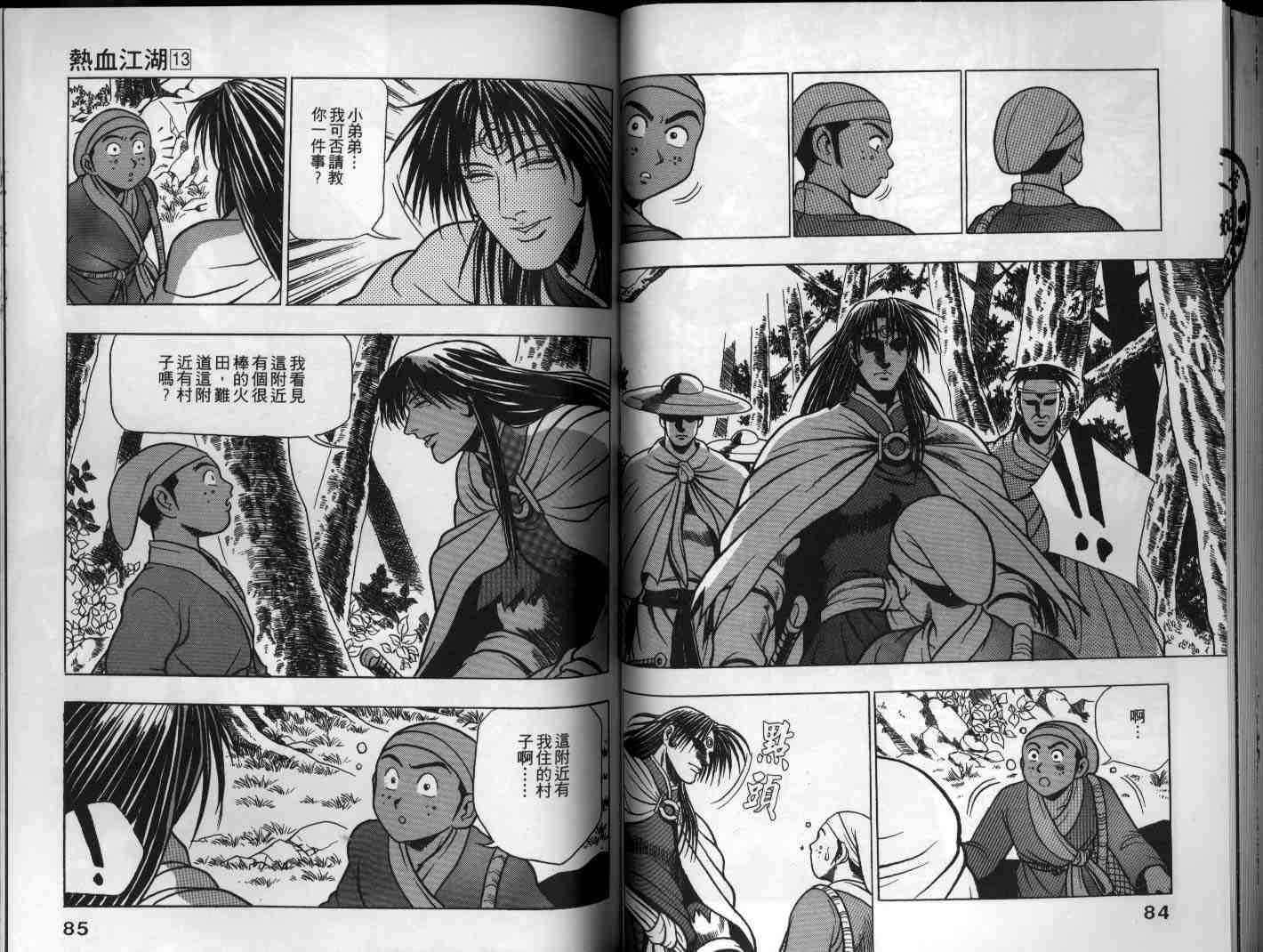 第43页