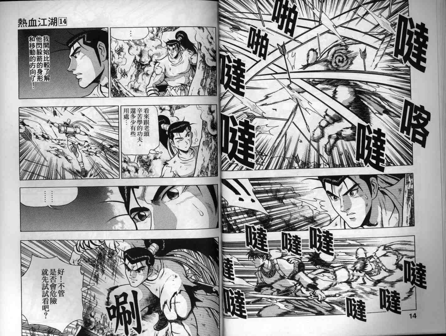 第8页