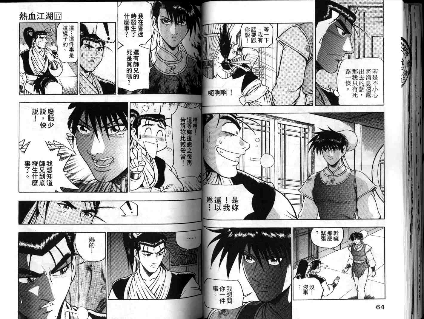 第33页