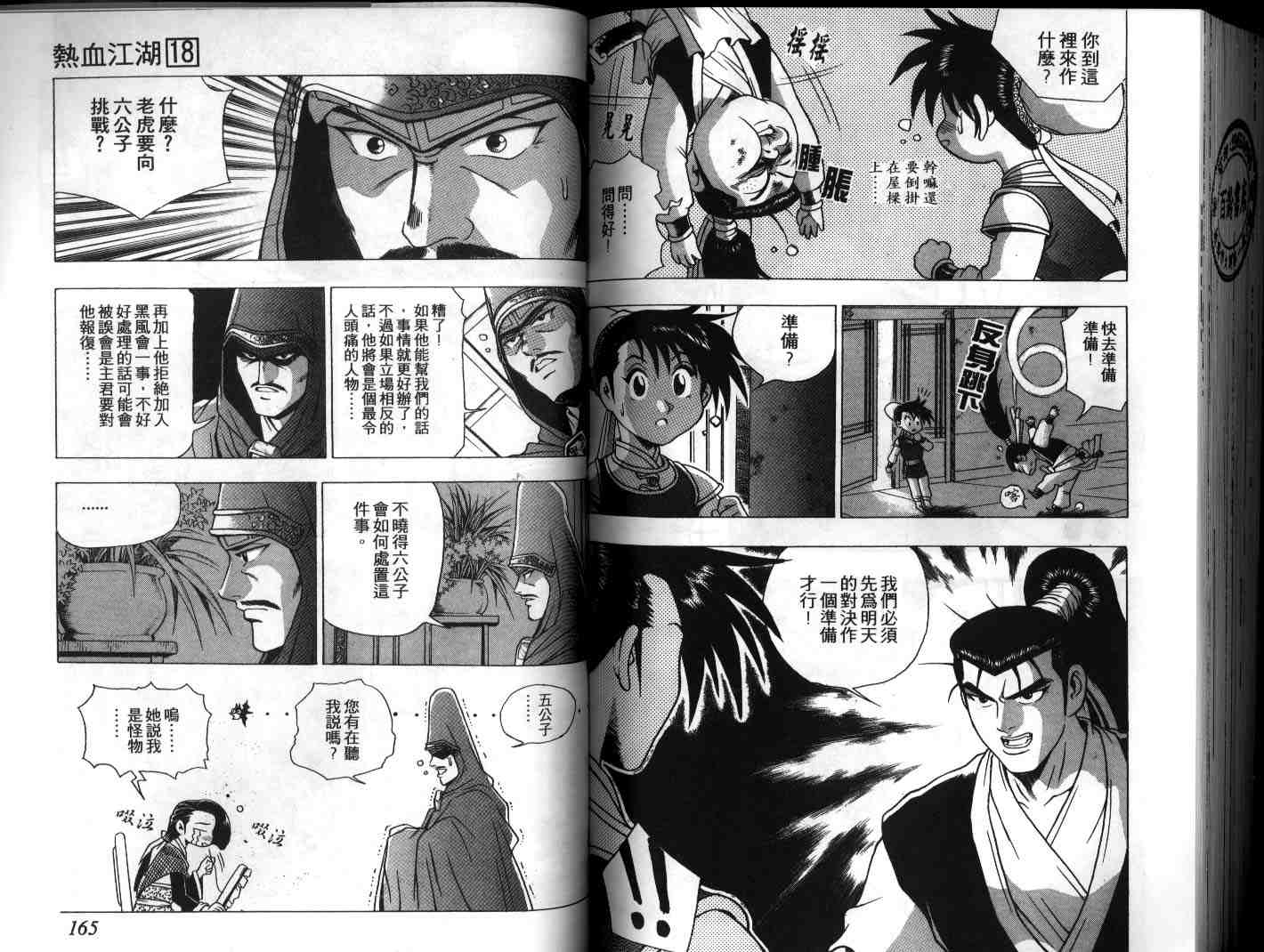 第82页