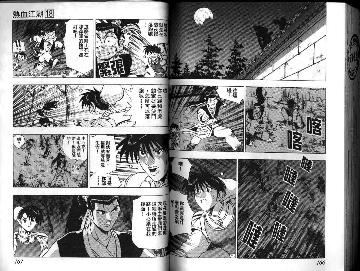 第83页