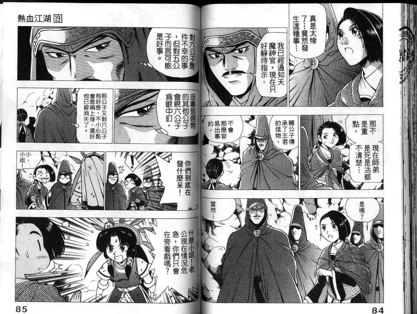 第43页