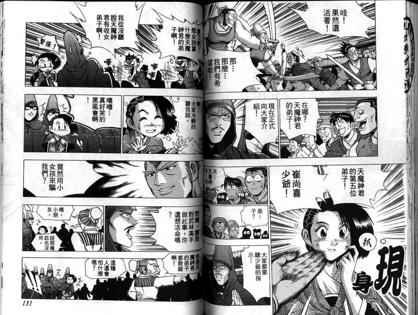 第65页