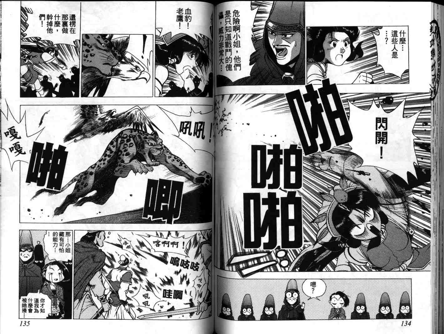 第67页