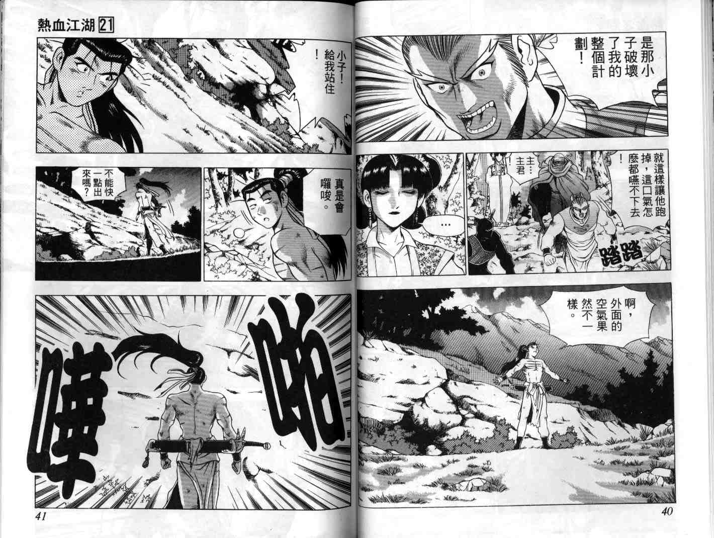 第21页
