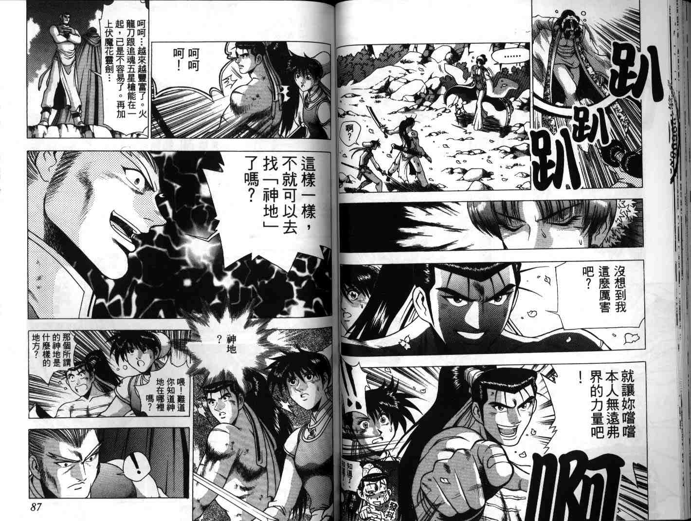 第44页