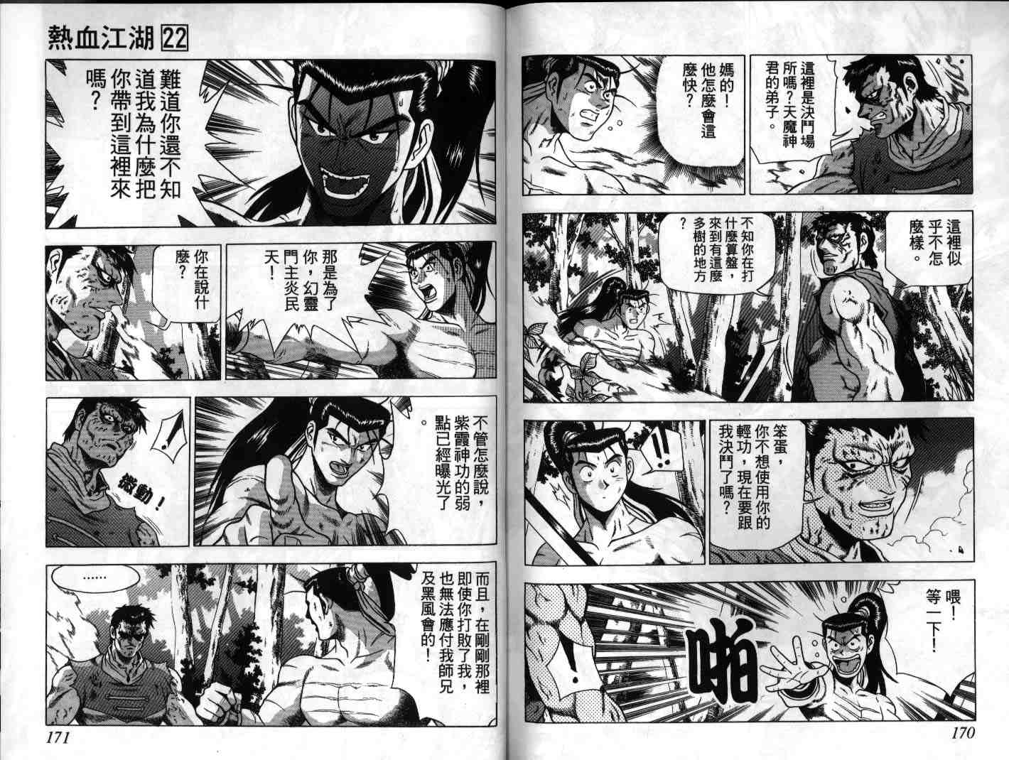 第85页