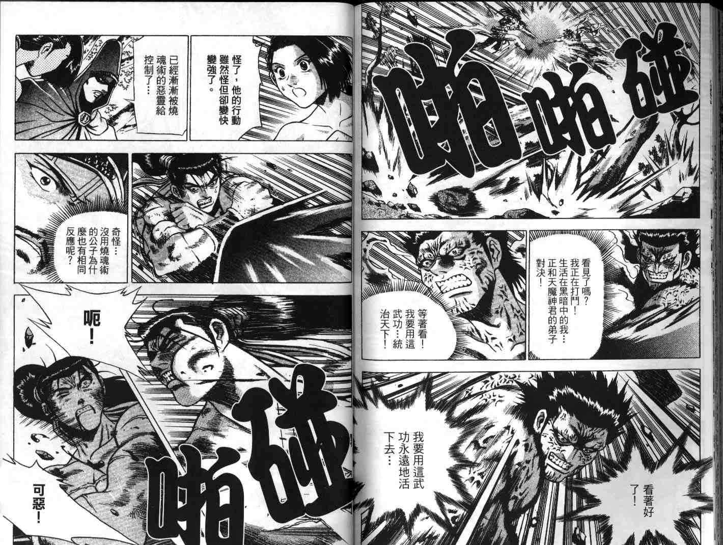 第88页