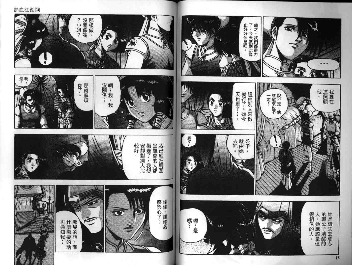 第40页