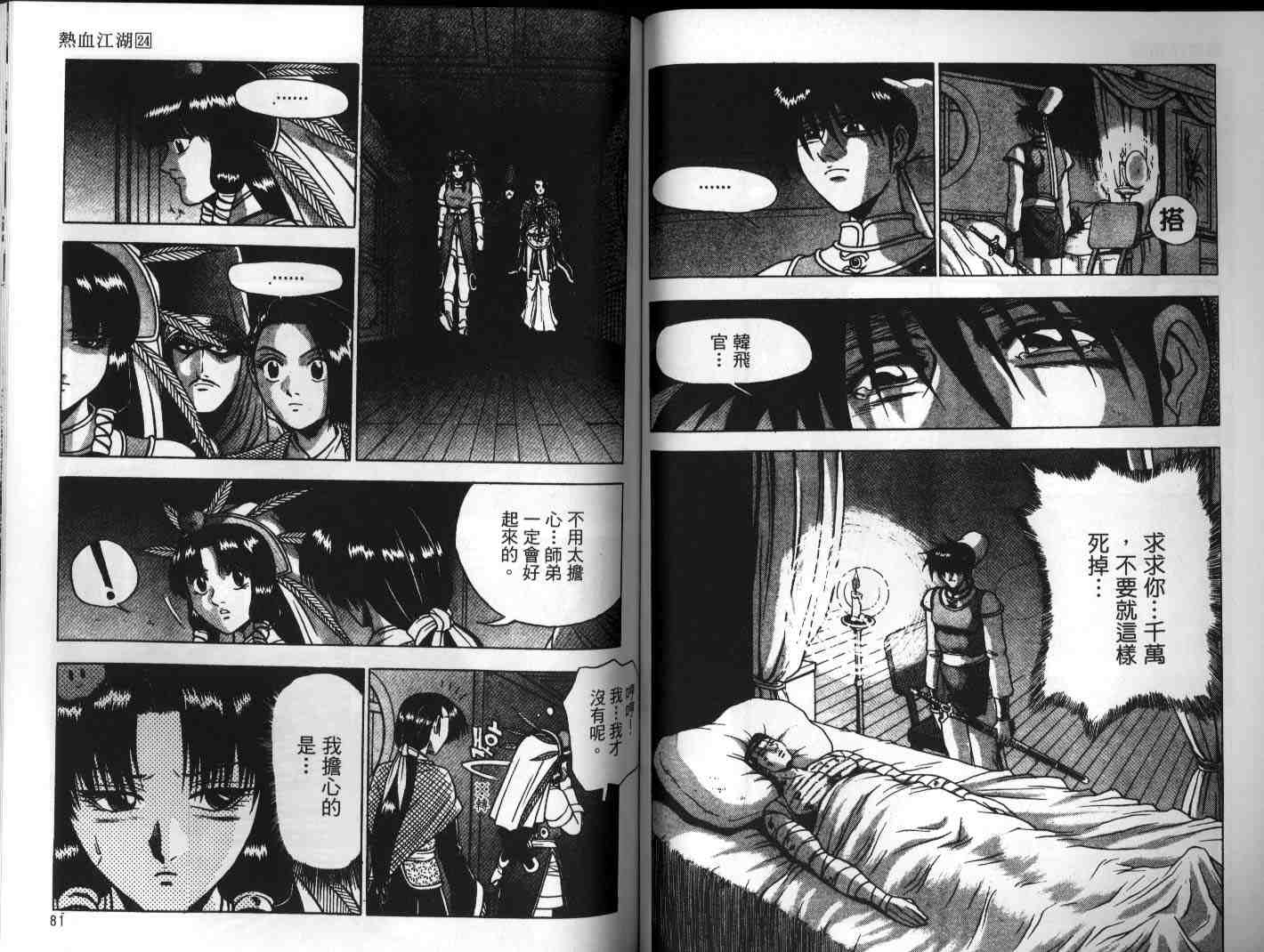 第41页