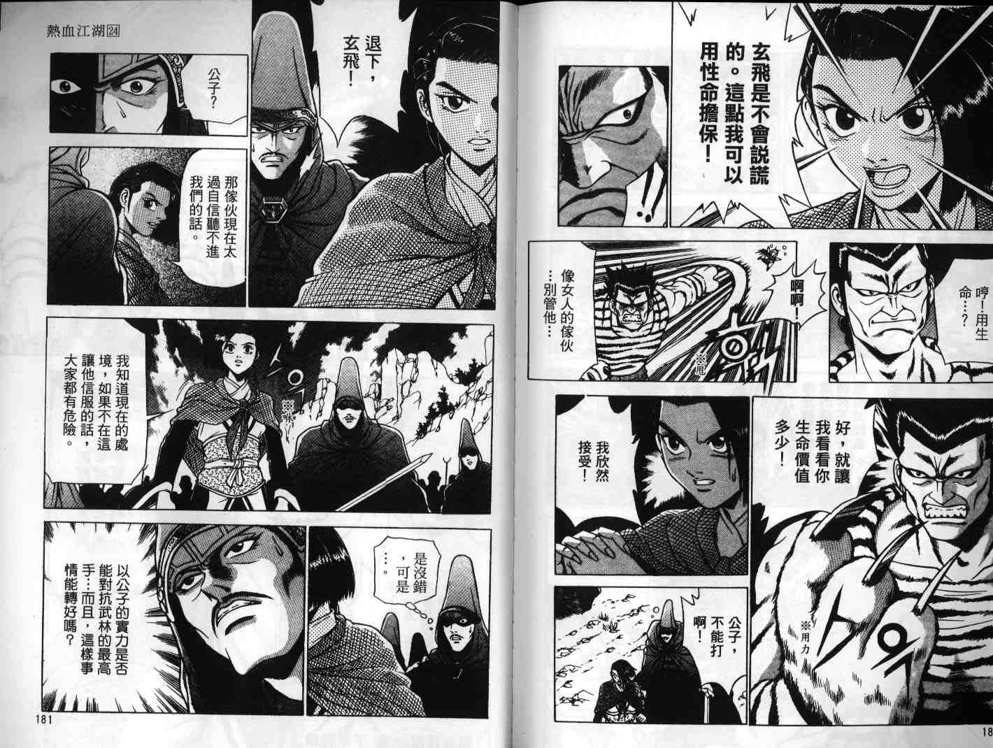 第90页