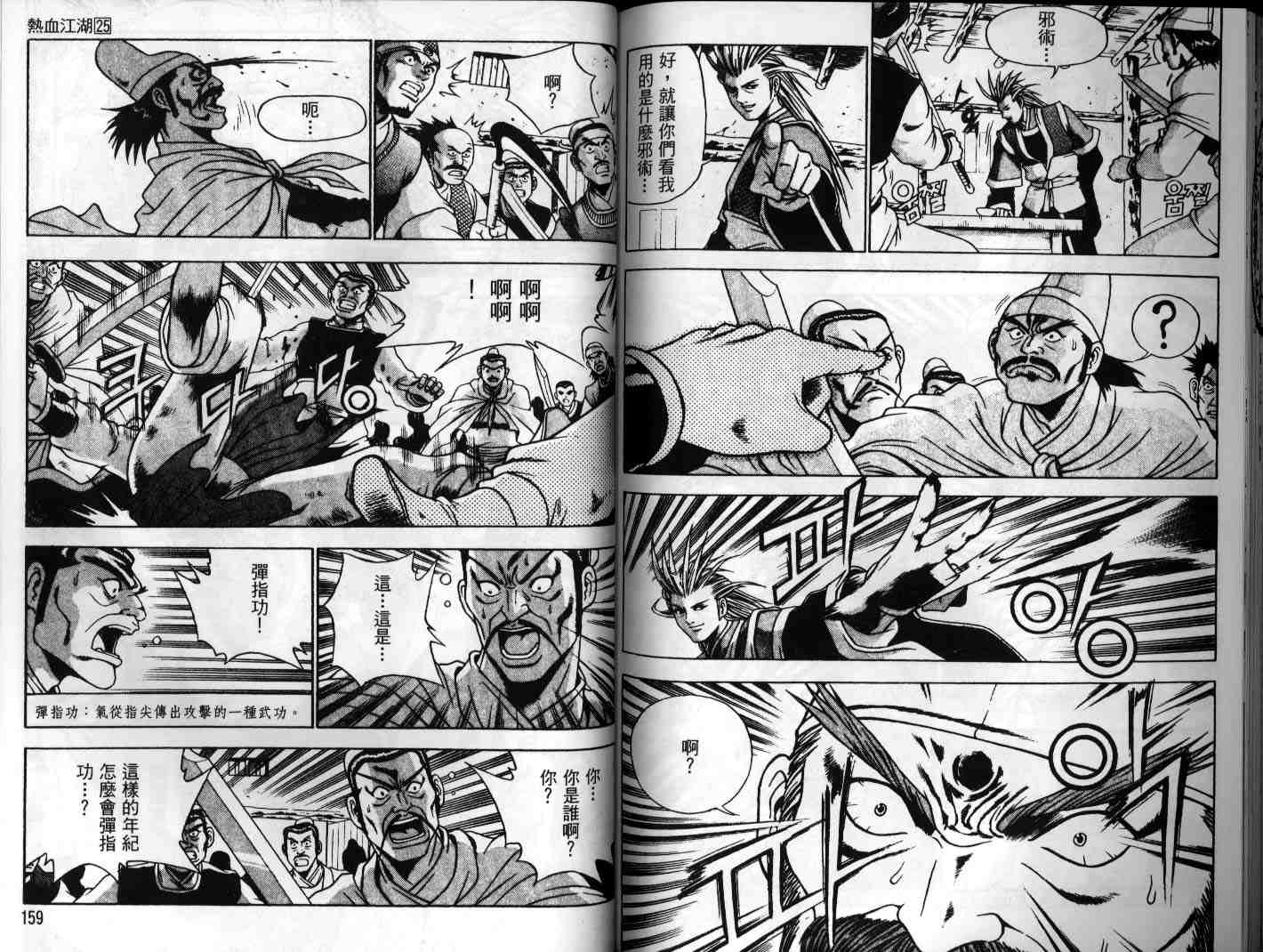 第79页