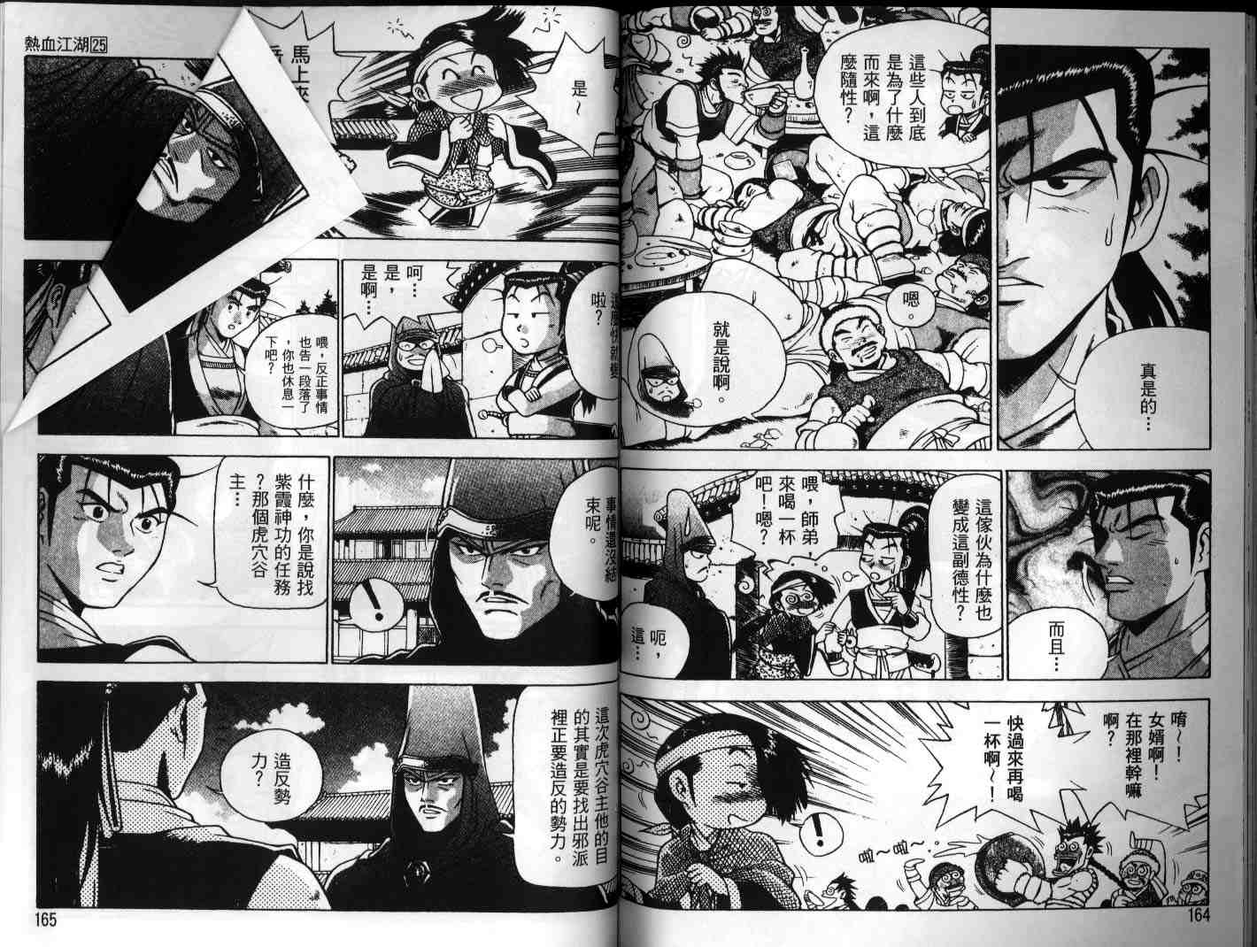 第82页