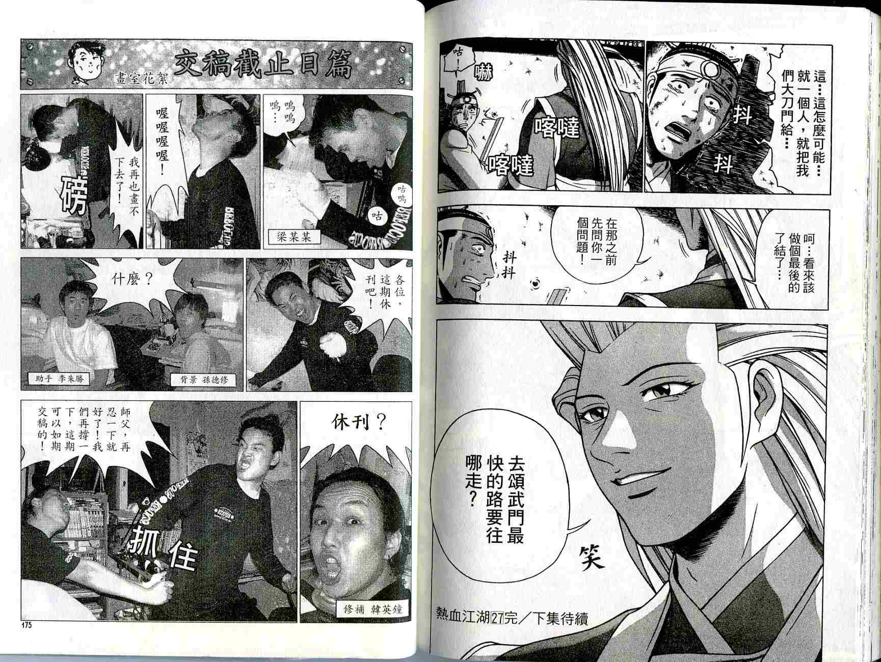 第87页