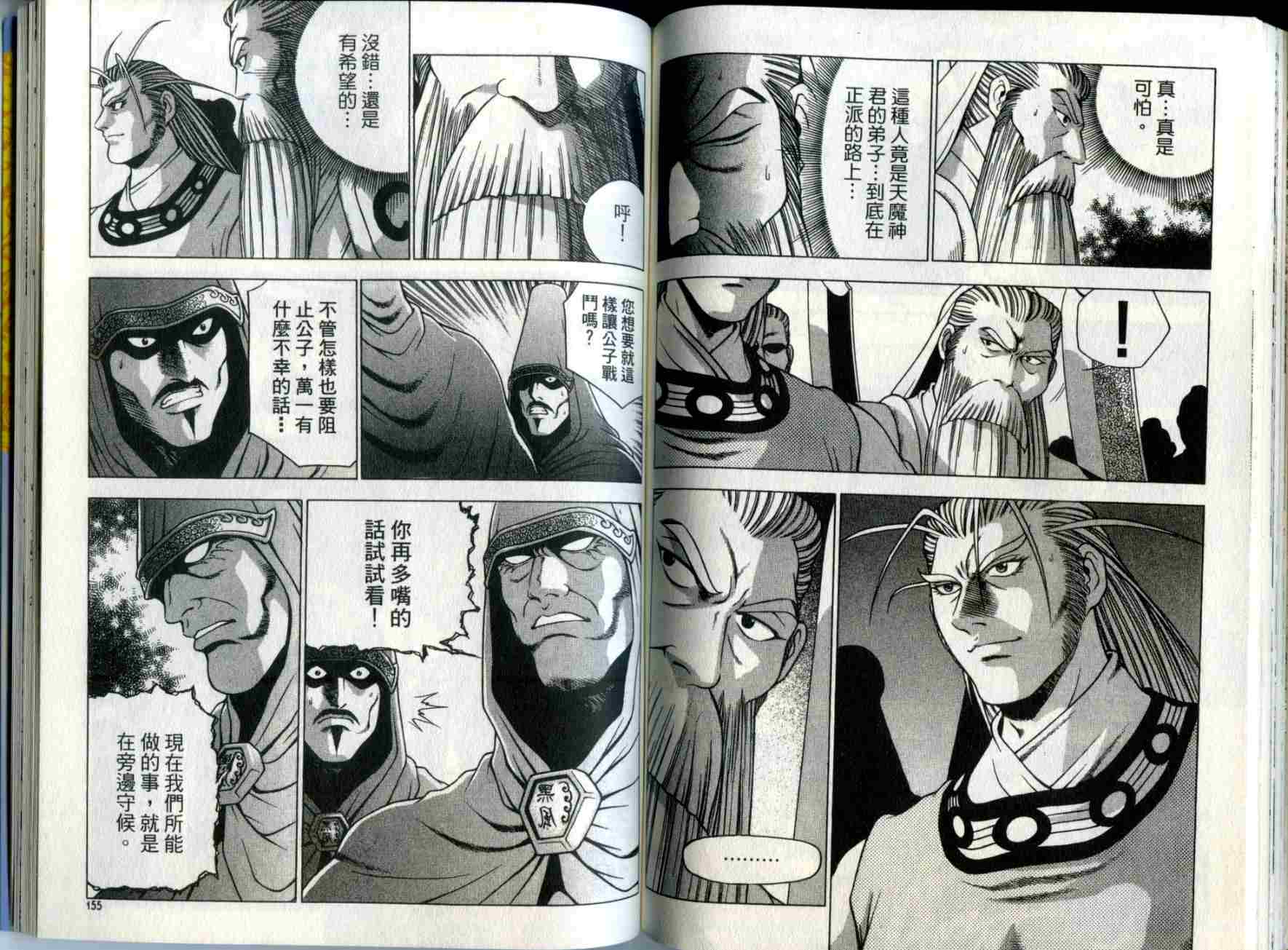 第77页