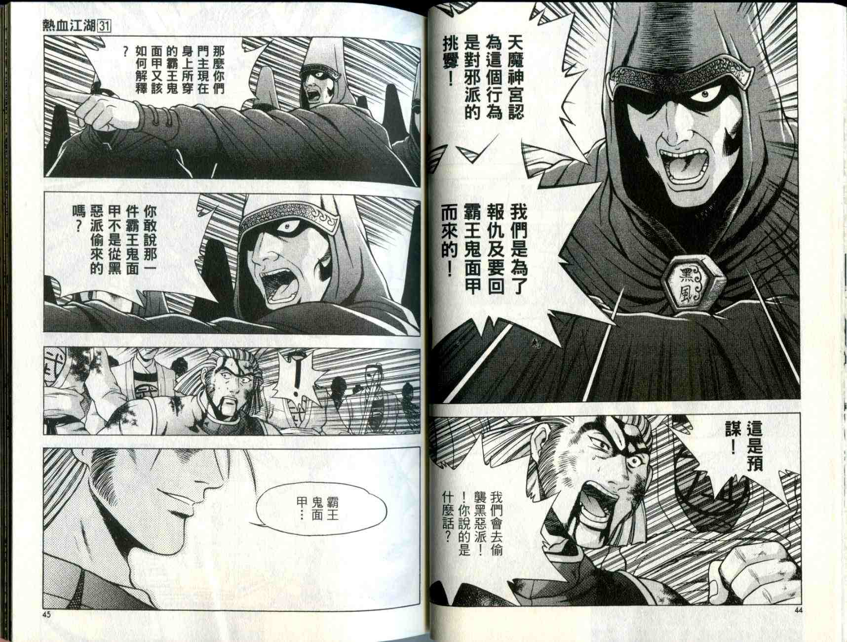 第23页