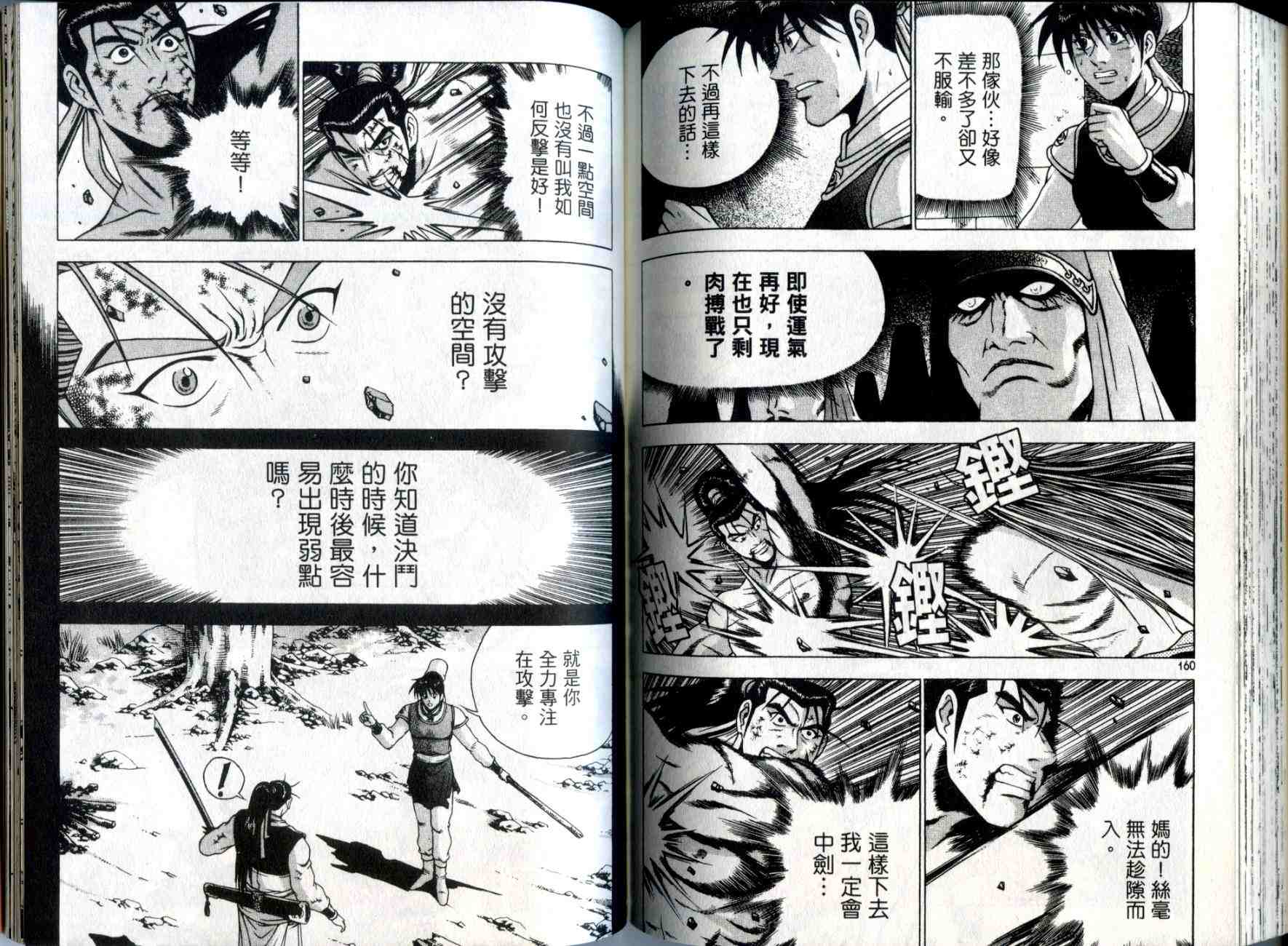 第80页