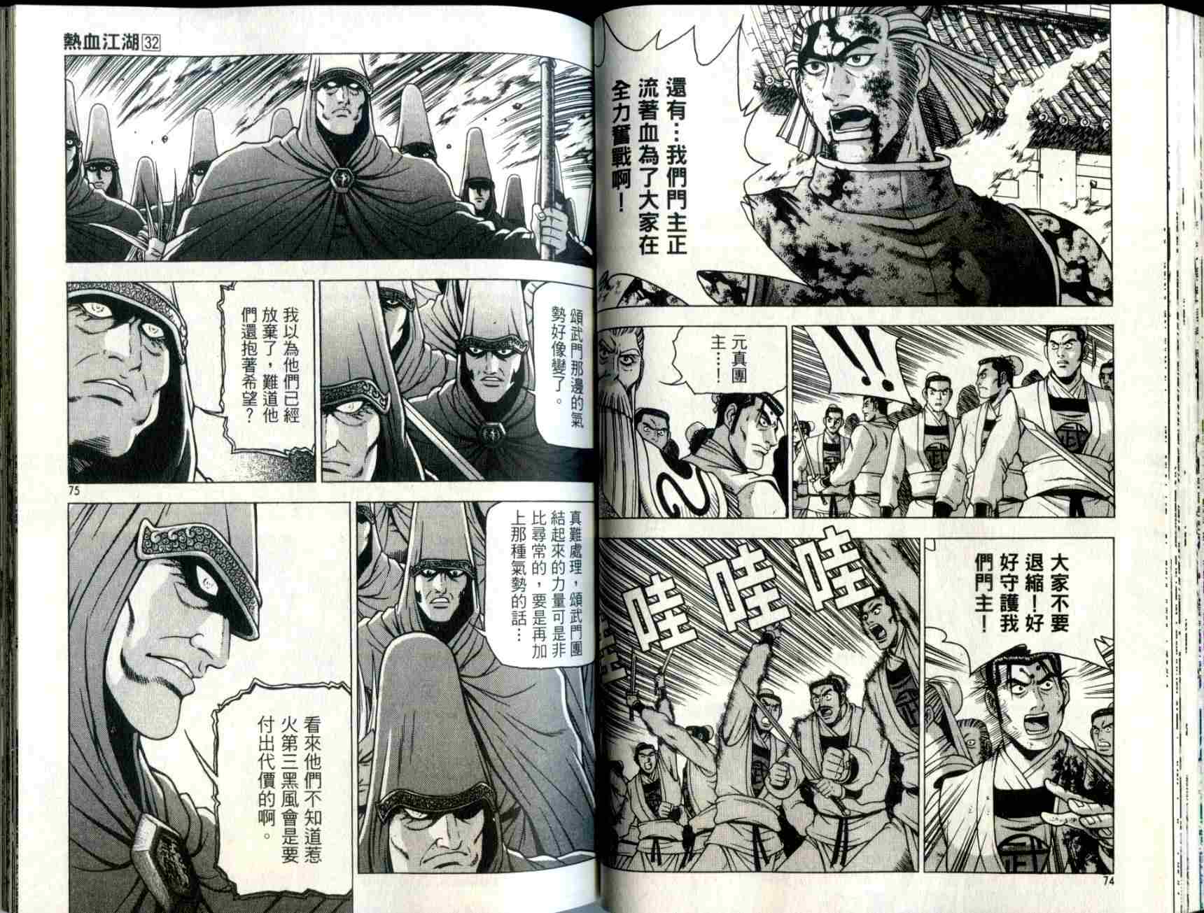 第38页