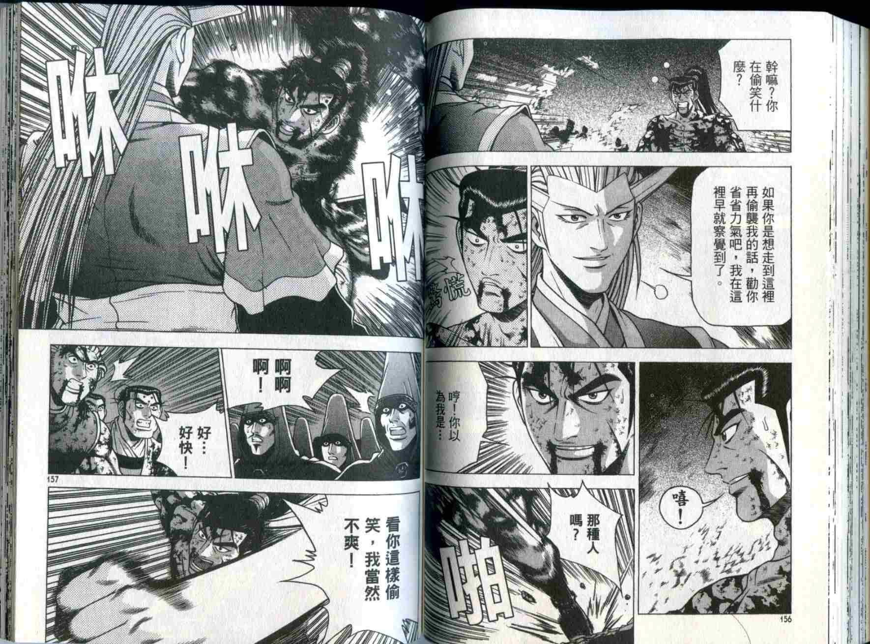 第77页