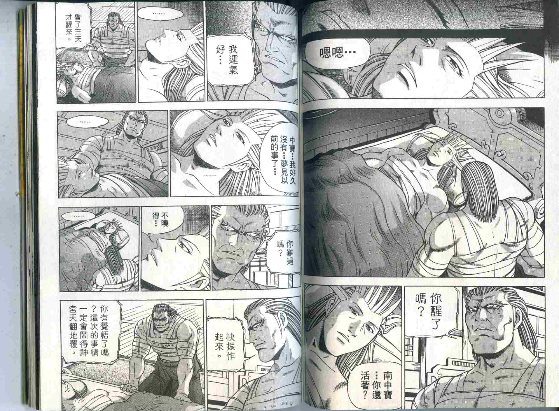 第77页