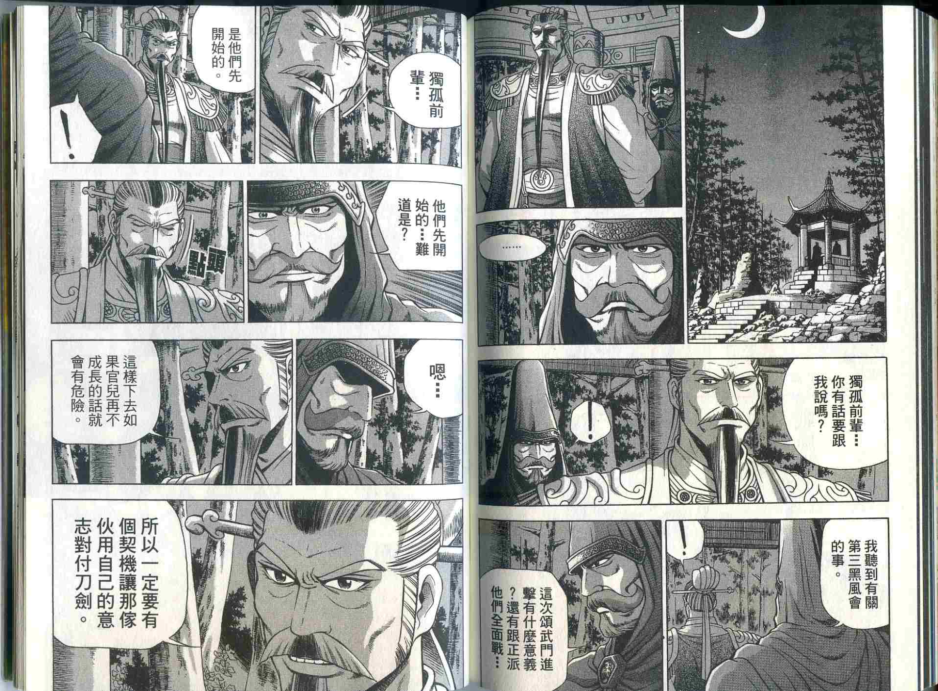 第87页