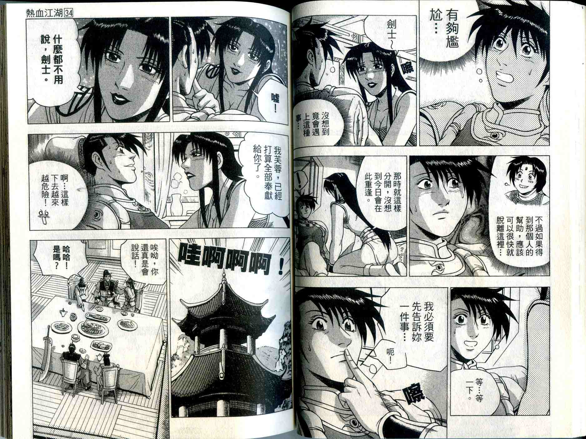 第32页