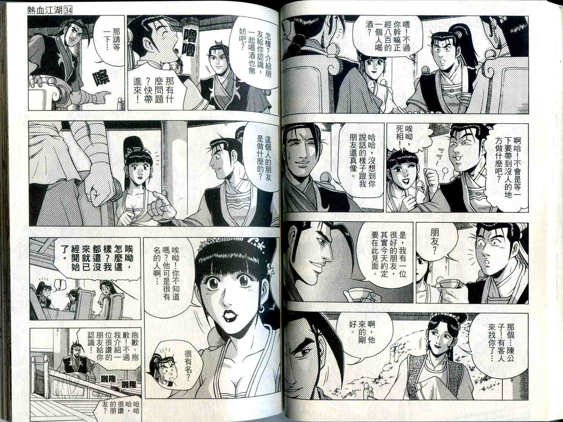 第33页