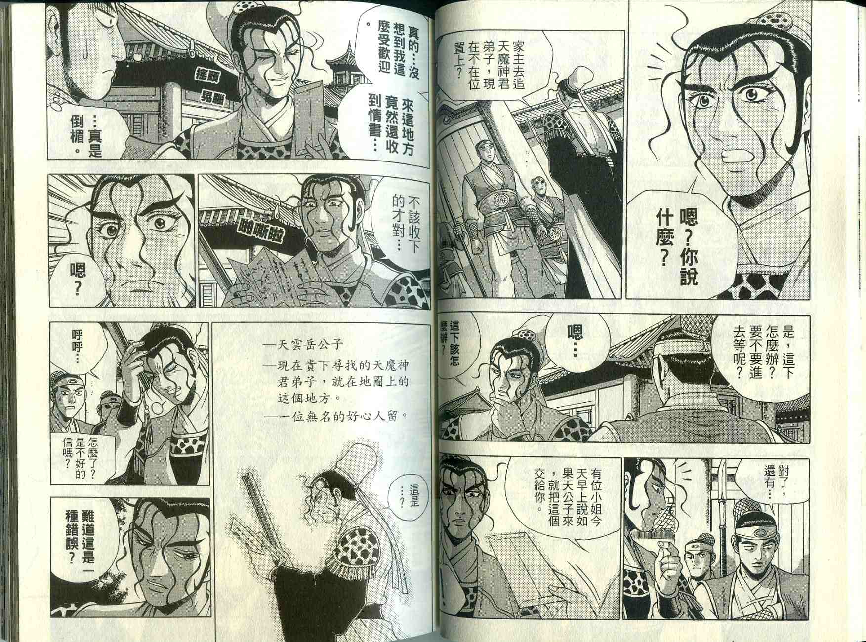 第29页